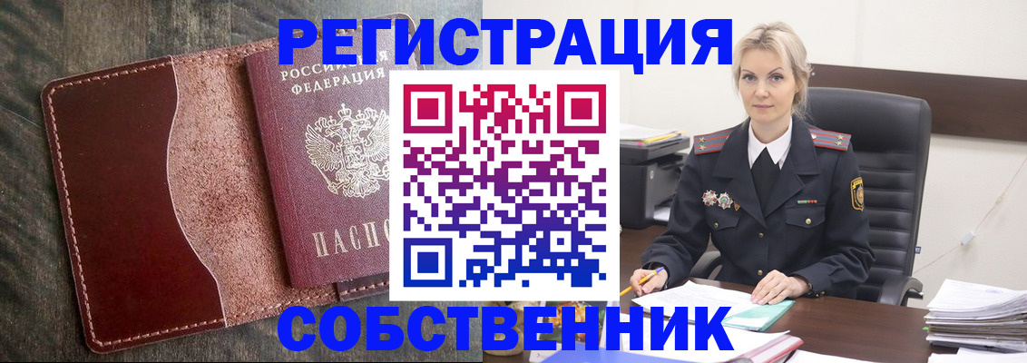 временная регистрация 2025 в Касли